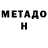 Метадон methadone Olya Olehivna