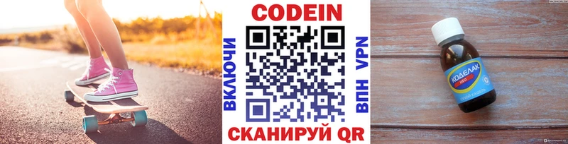 Кодеиновый сироп Lean Purple Drank  Воскресенск 