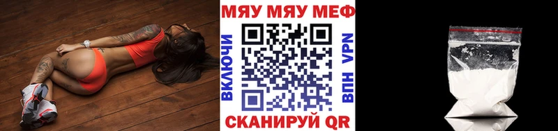 Мефедрон мука Воскресенск